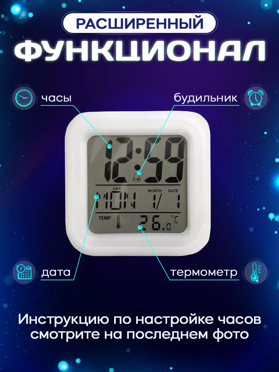 Светодиодные настольные часы с подсветкой, будильник Joy Time 28526294  купить за 277 ₽ в интернет-магазине Wildberries