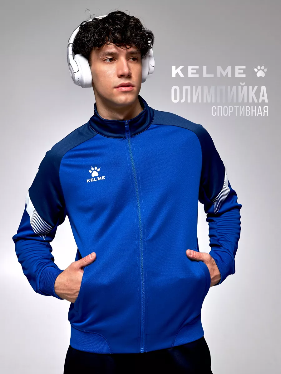 Kelme Спортивный Костюм Мужской Купить