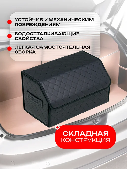 ЧехлоFF Органайзер в багажник автомобиля 50х30, 50x30, фото 3
