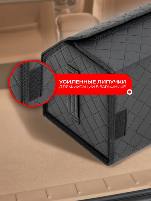 ЧехлоFF Органайзер в багажник автомобиля 50х30, 50x30, фото 5