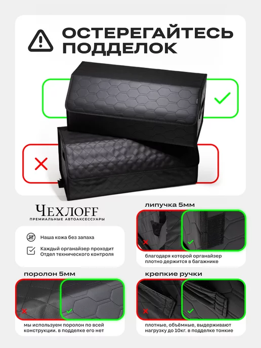 ЧехлоFF Органайзер в багажник автомобиля 50х30, 50x30, фото 8