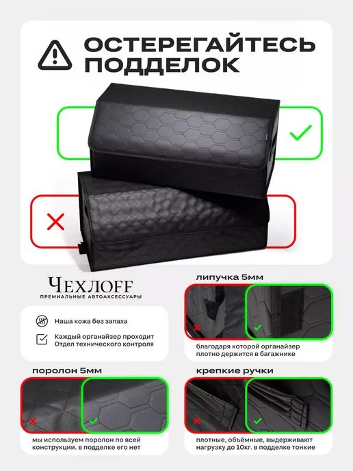 ЧехлоFF Органайзер в багажник автомобиля 50х30, вариант, фото 8
