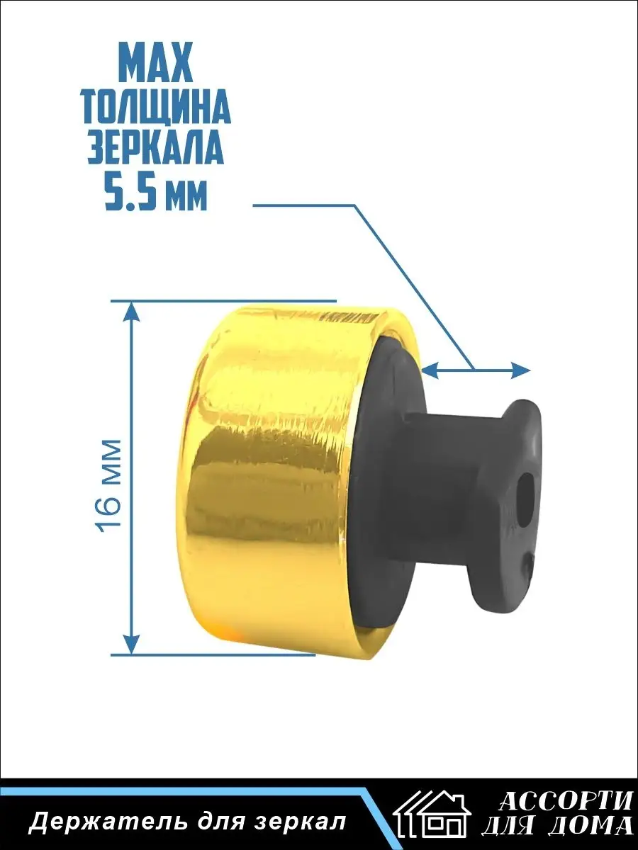 Держатели для зеркала, 15 мм, в комплекте 4 крепления Ассорти Для Дома  28532300 купить за 229 ₽ в интернет-магазине Wildberries