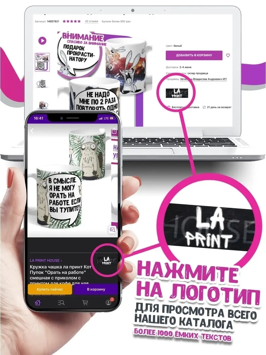 Кружка чашка мини латте Ла Принт енот толик "грустная настя" смешная с приколом с принтом для чая
