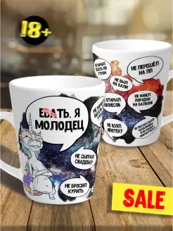 Кружка чашка мини латте Ла Принт Единорог Игорь «Я молодец»смешная с приколом с принтом для чая