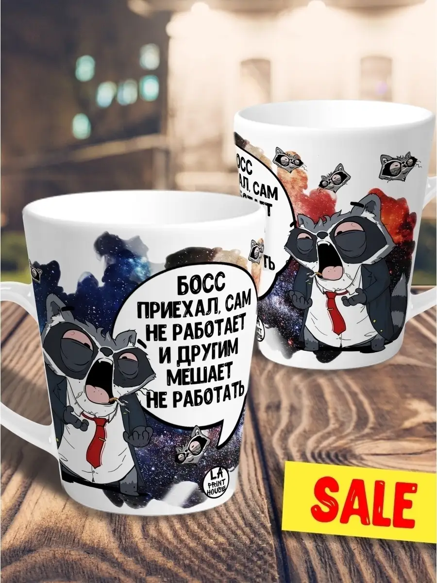 Кружка чашка мини латте Ла Принт Енот Толик &laquo;Босс приехал&raquo;смешная с приколом с принтом для чая