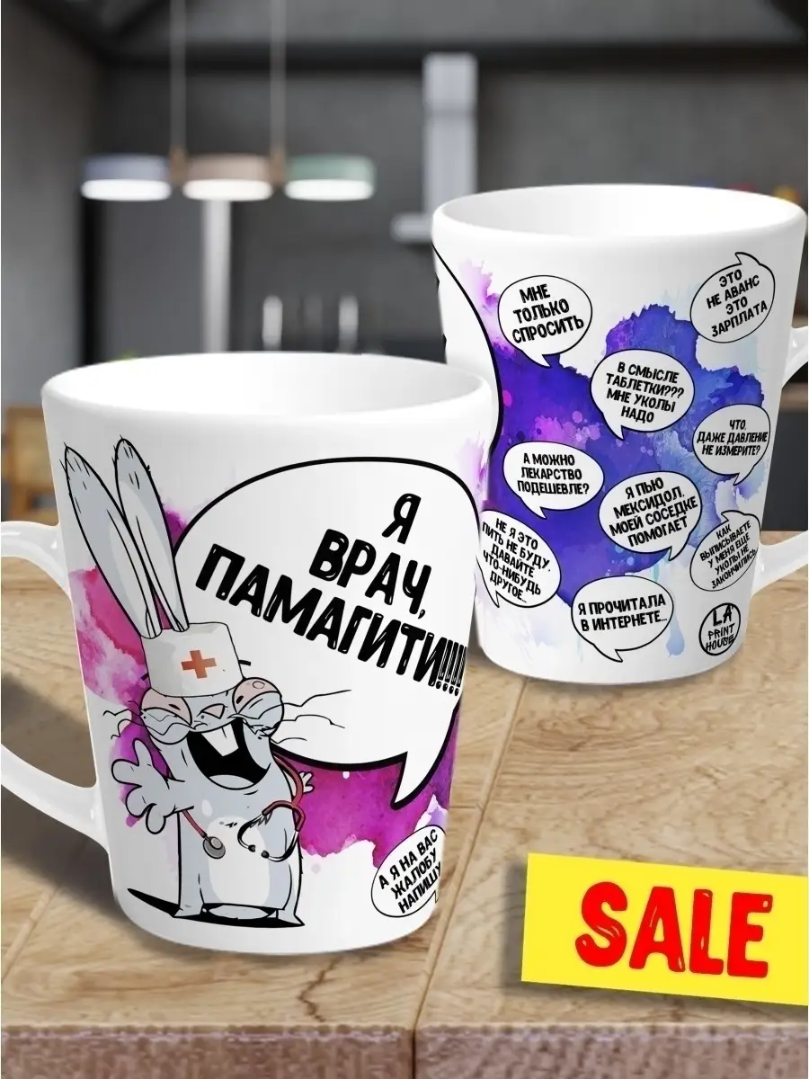 Кружка чашка мини латте Ла Принт Заяц Хаос &laquo;Я врач&raquo;смешная с приколом с принтом для чая