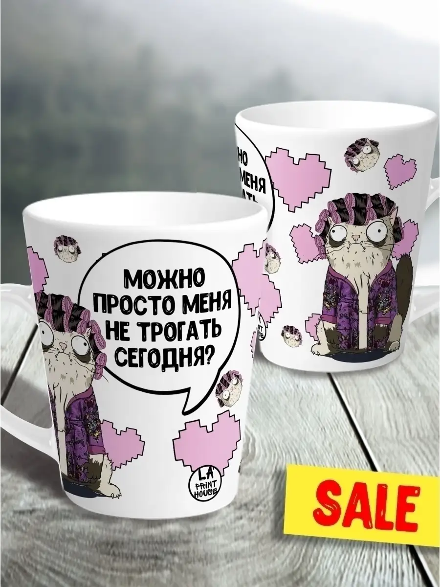 Кружка чашка мини латте Ла Принт кот пупок "можно не трогать" смешная с приколом с принтом для чая