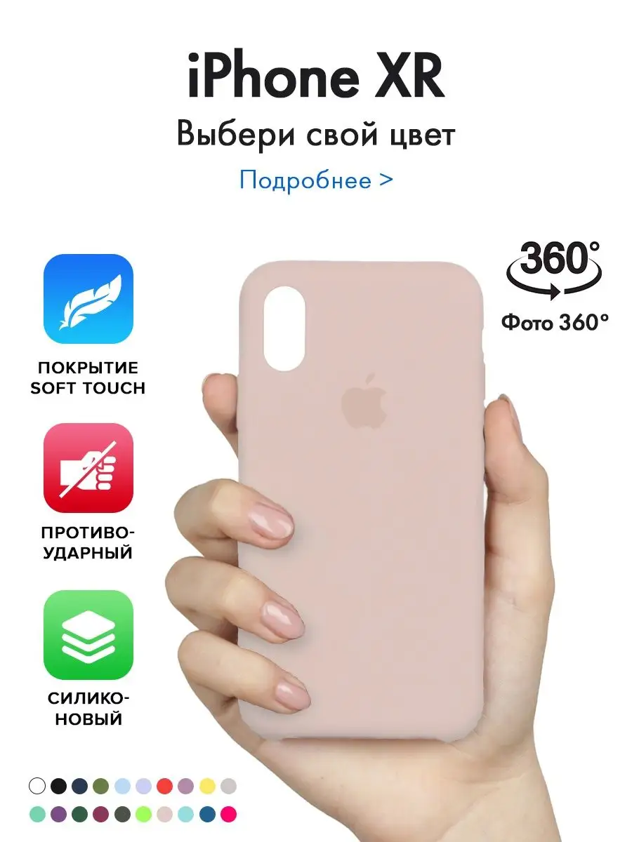 Чехол на iPhone XR RPK MSK 28542125 купить за 184 ? в интернет-магазине  Wildberries