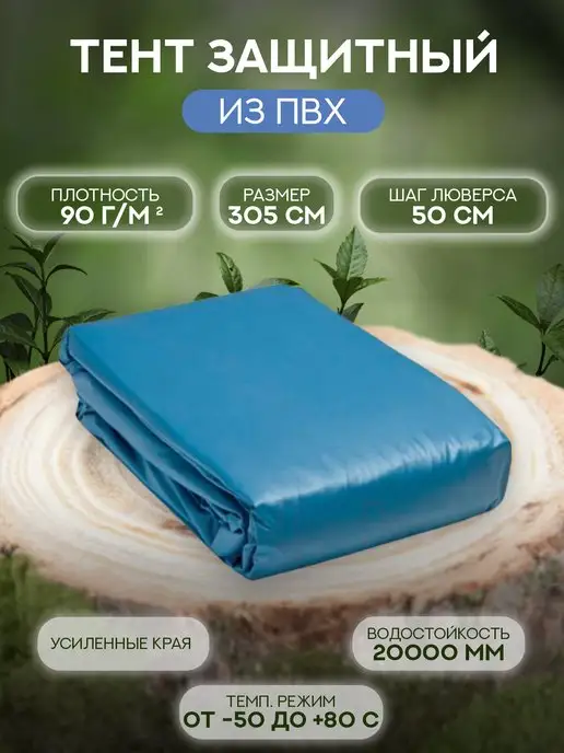 Intex Тент для бассейна, вариант, фото 2