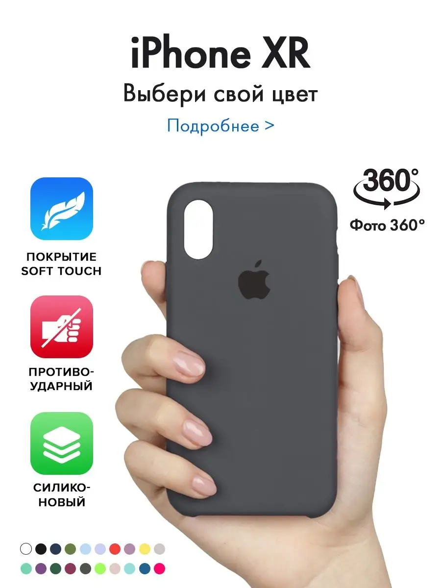 Чехол на iPhone XR RPK MSK 28543179 купить в интернет-магазине Wildberries