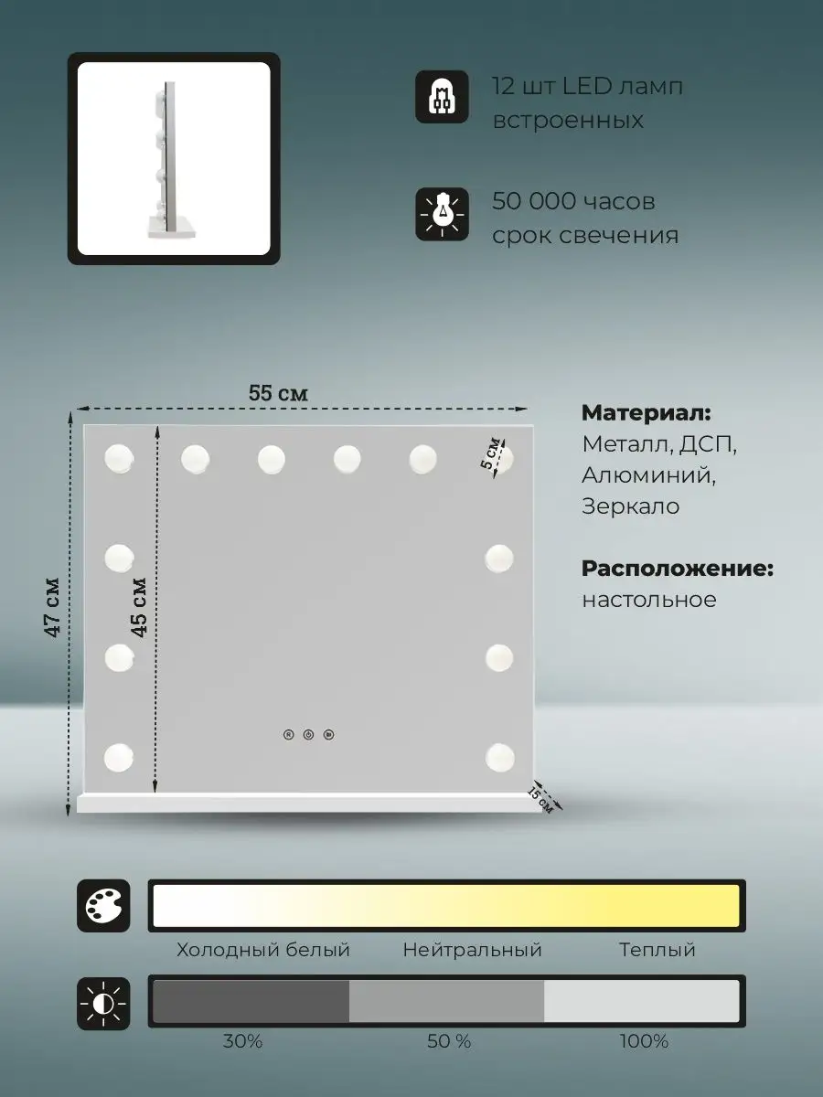 Зеркало настольное гримерное с лампочками DP 334 OKIRO 28543554 купить за 9  711 ₽ в интернет-магазине Wildberries