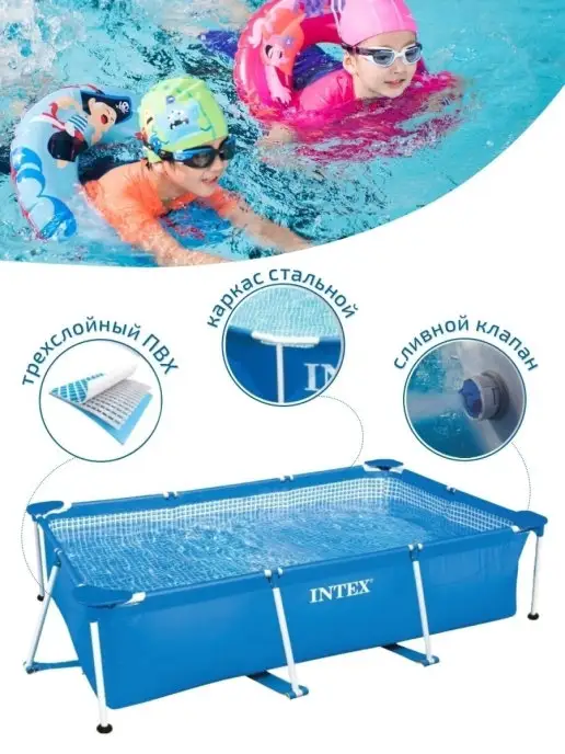 Intex Каркасный бассейн прямоугольный детский 260x160x65 см, 260x160x65 см, фото 2