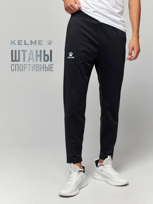 KELME Спортивные штаны летние для фитнеса