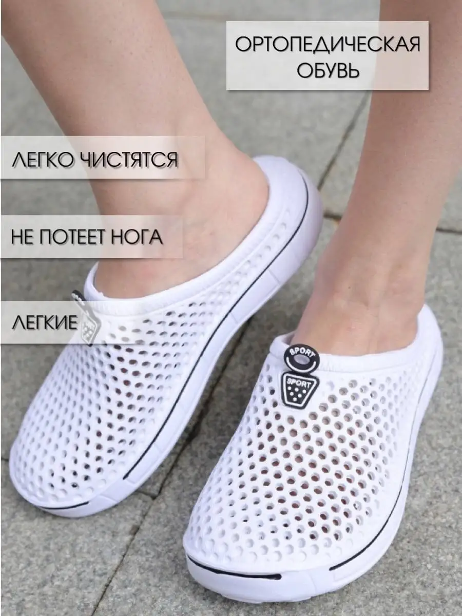 Сабо женские/Медицинская обувь/Обувь Work shoes 28551305 купить в  интернет-магазине Wildberries