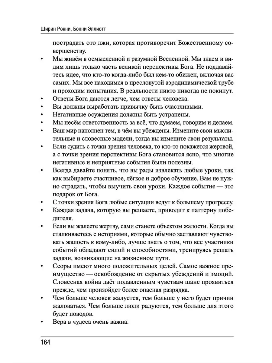 САГА О ЧЕМПИОНЕ Издательство Шадурко 28552987 купить за 1 008 ₽ в  интернет-магазине Wildberries