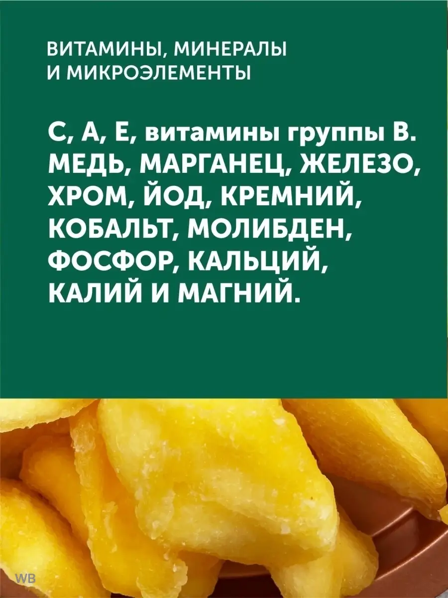 Айва сушеная вяленая Ореховая марка 28561086 купить за 726 ₽ в  интернет-магазине Wildberries