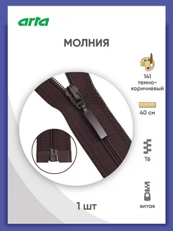 Молния Разъемная Т6 1замок 40см 1шт Arta-F 28563099 купить за 178 ₽ в интернет-магазине Wildberries