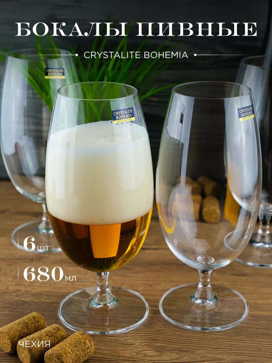 Набор бокалов для пива Beer...