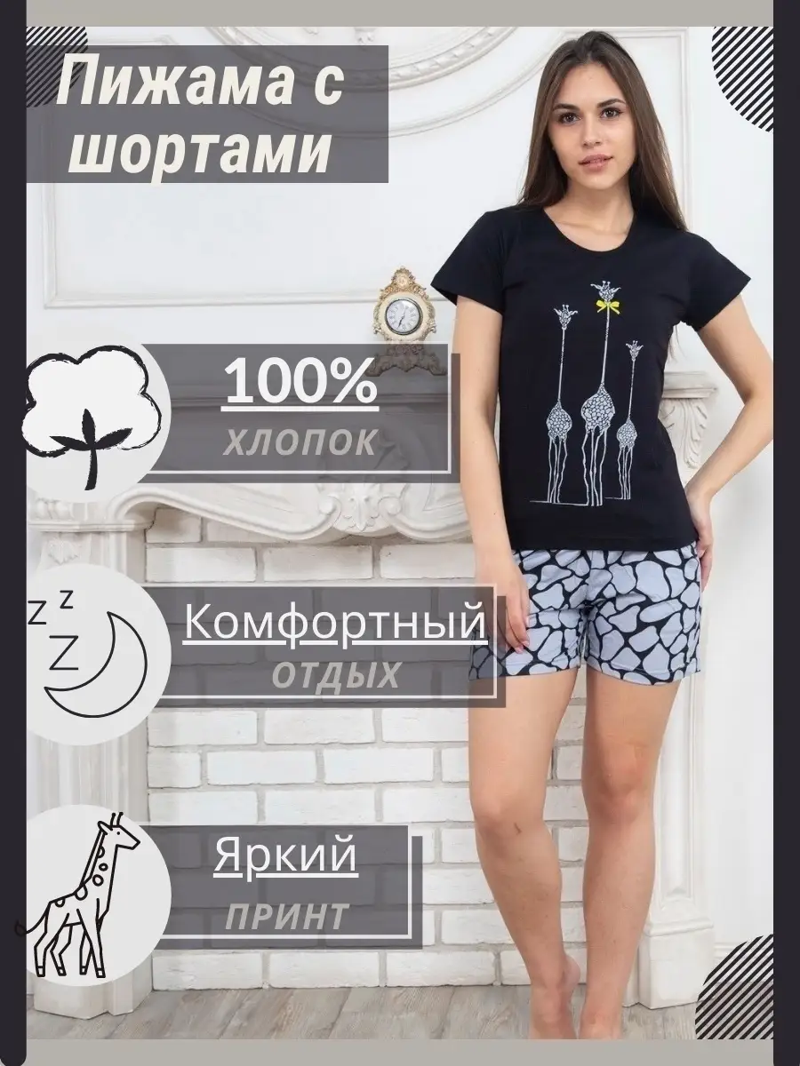 Пижама женская с шортами бриджами штанами халат 100% хлопок Owlet_Shop  28572346 купить в интернет-магазине Wildberries