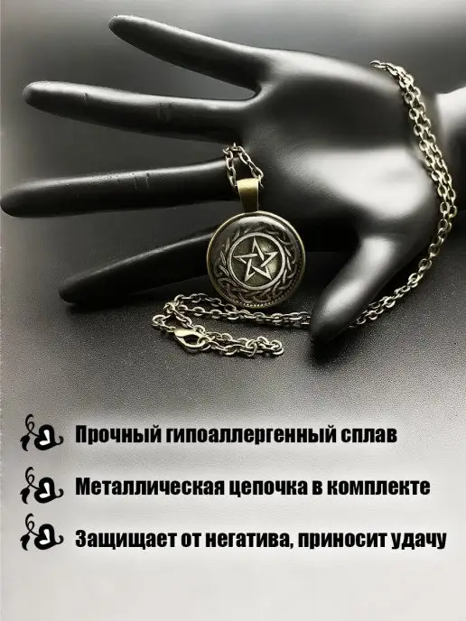 ARTA Подвеска на шею Пентаграмма + цепочка, желтый, фото 3