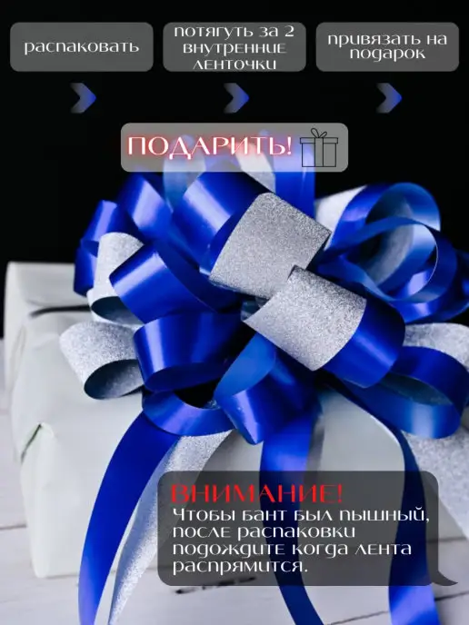 напраздник Бант для подарка большой на коробку, синий, фото 2