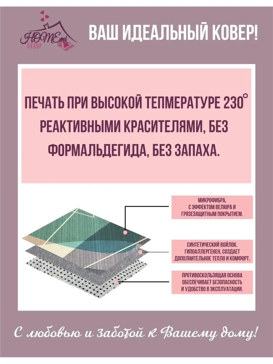 Комнатный безворсовый палас на пол 200х300 HOMEmi 28589552 купить в  интернет-магазине Wildberries