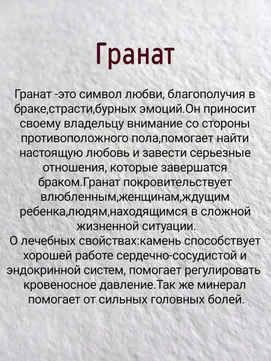 Браслет из натуральных камней граната JP.Аrt 28595515 купить за 392 ₽ в  интернет-магазине Wildberries