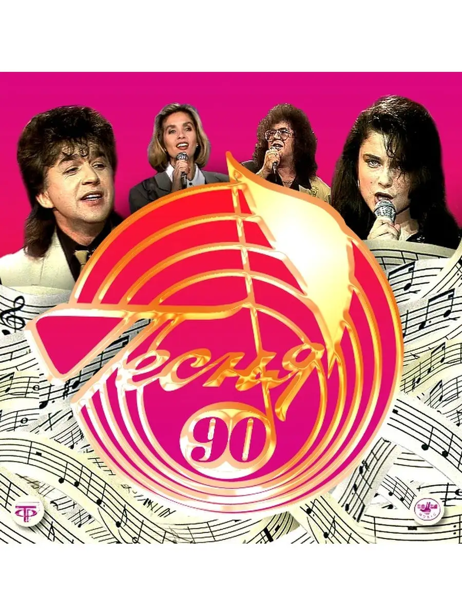 Песня года. Песня года 1981. Песня года саундтрек. Песня года 2000. Песня года 1974.