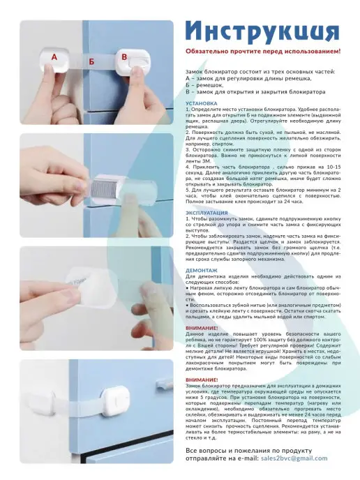 Best Variant Chooice Блокиратор от детей на мебель и двери, белый, фото 5