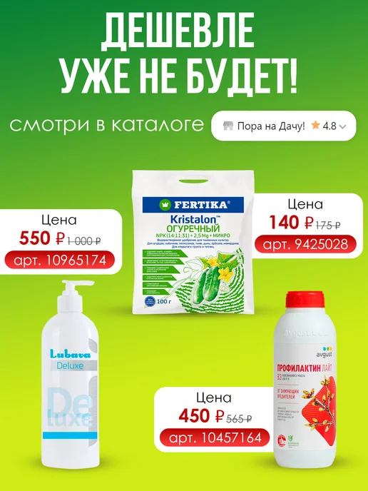 Avgust Средство от комплекса вредителей на участке Фитоверм, 4мл, 4 мл, фото 3