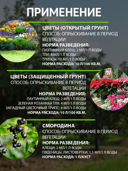 Avgust Средство от комплекса вредителей на участке Фитоверм, 4мл, 4 мл, фото 4