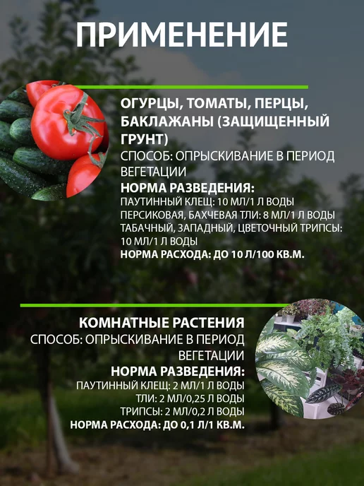 Avgust Средство от комплекса вредителей на участке Фитоверм, 4мл, 4 мл, фото 6