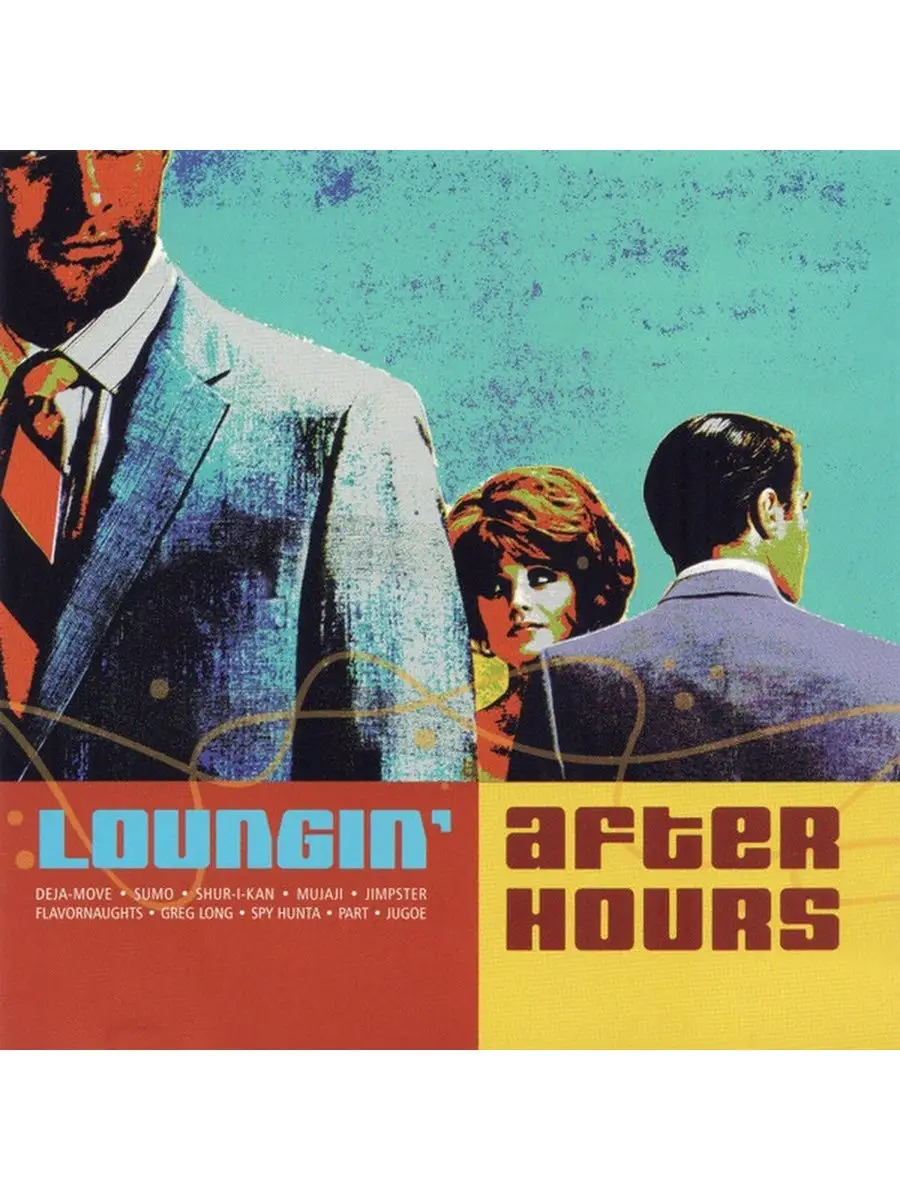 После работы after hours. После работы after hours