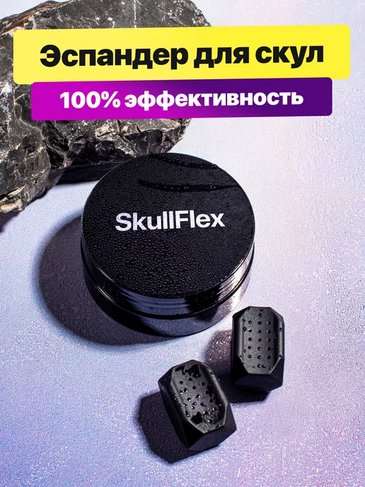 SkullFlex Эспандер для скул, челюсти и лица