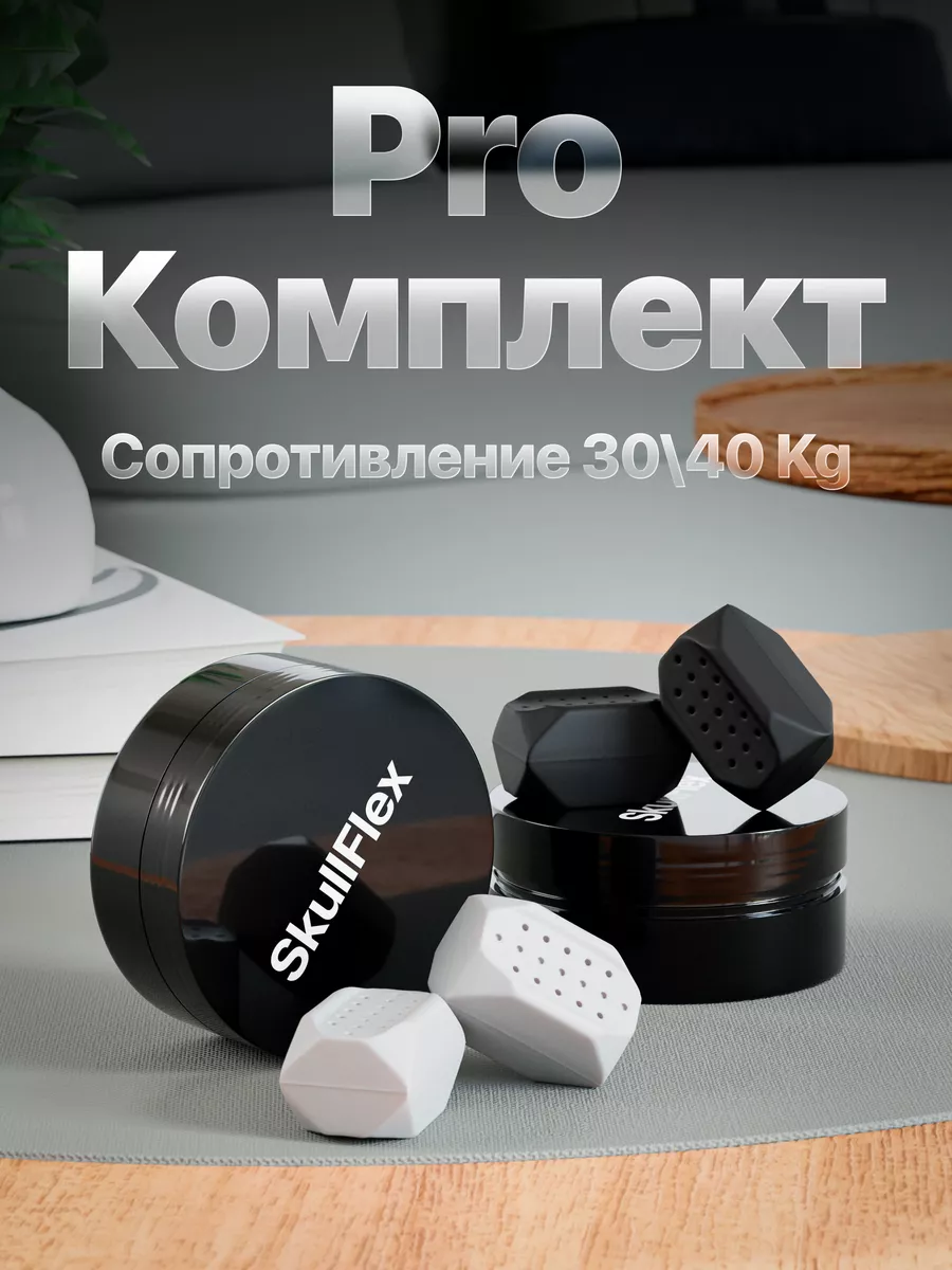 Эспандер для скул, челюсти и лица SkullFlex 28612943 купить за 934 ₽ в  интернет-магазине Wildberries