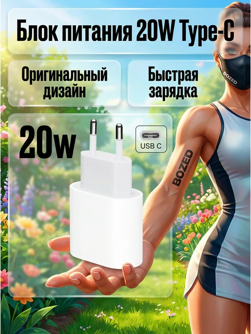 BOZED Блок питания 20 Вт USB Type-C PD для iPhone, Android, 20 Вт, фото 2