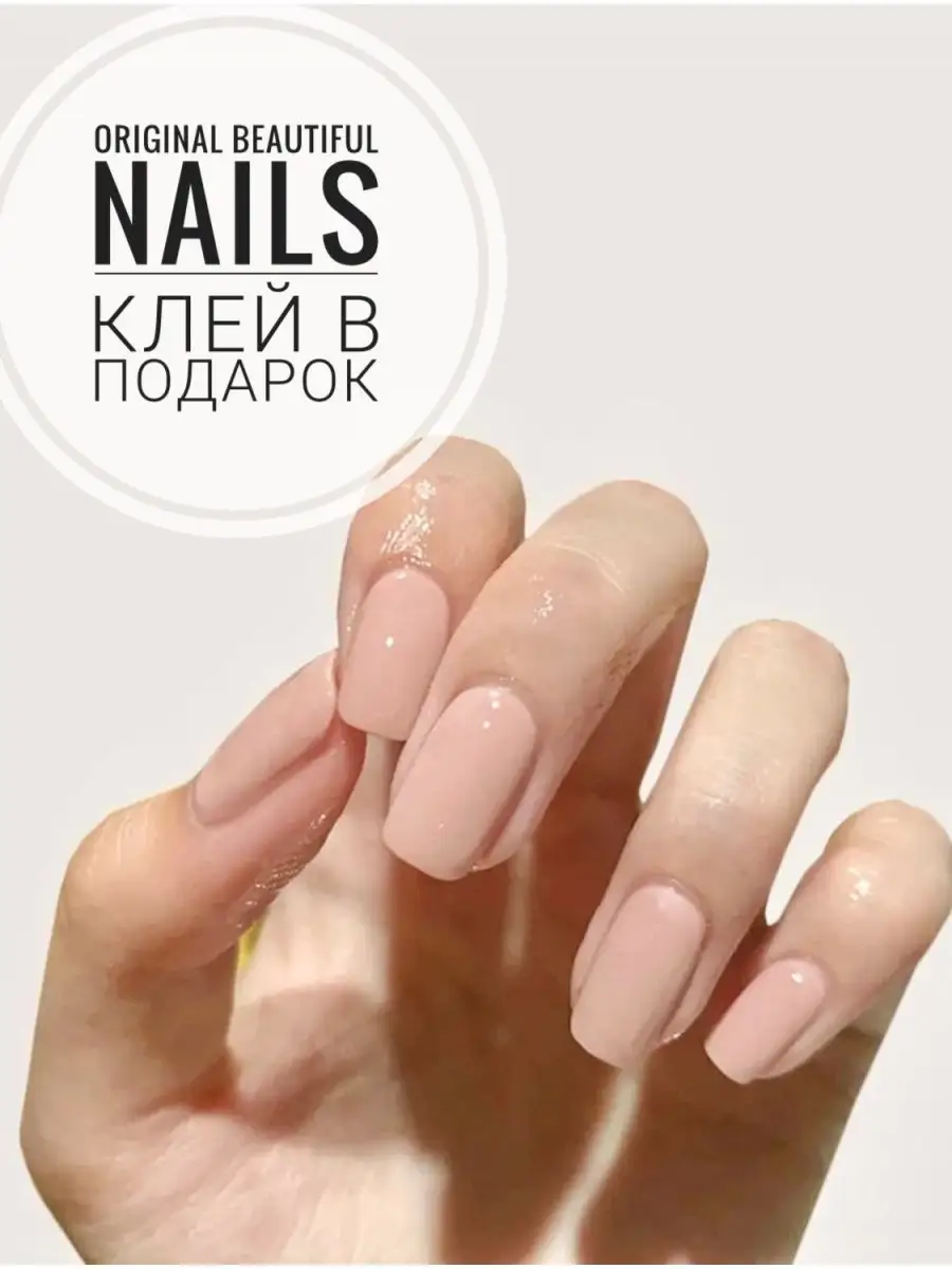 Накладные ногти - 24 шт. с дизайном и клеем Beautiful Nails 28624145 купить  в интернет-магазине Wildberries