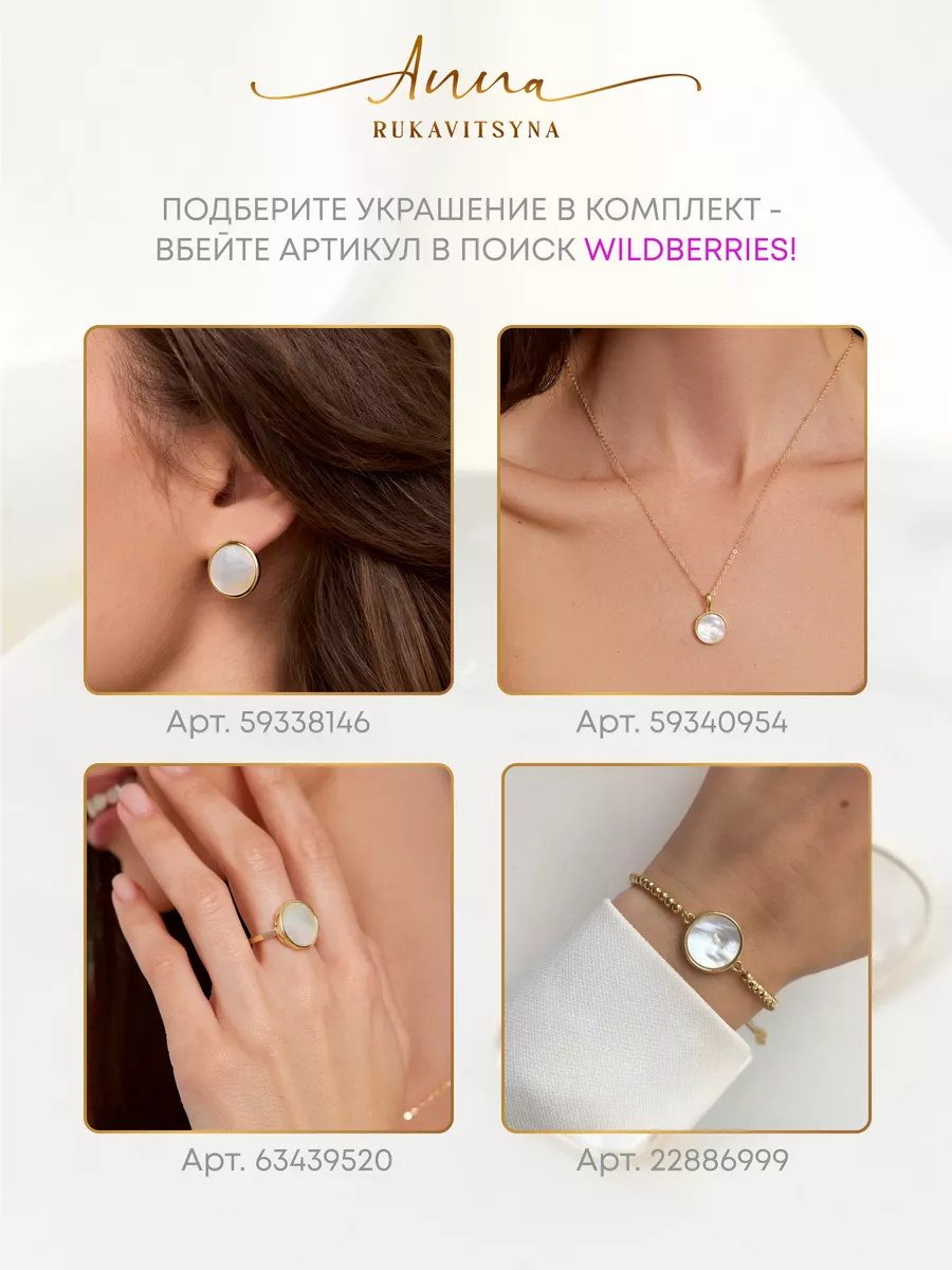 Колье на шею из натурального жемчуга и перламутра ANNA RUKAVITSYNA jewelry  28637445 купить за 4 637 ₽ в интернет-магазине Wildberries