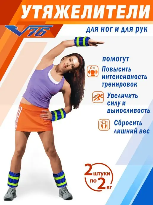 V76 Утяжелители для ног и рук 2 кг женские мужские груз, 2 кг, фото 4