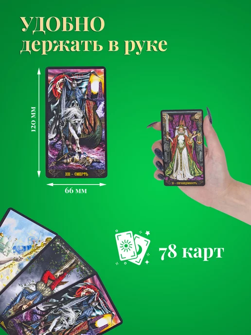 карты таро уэйта Гадальные Карты Таро Иллюминатов 78 карт Illuminati Tarot, 78 шт, фото 3