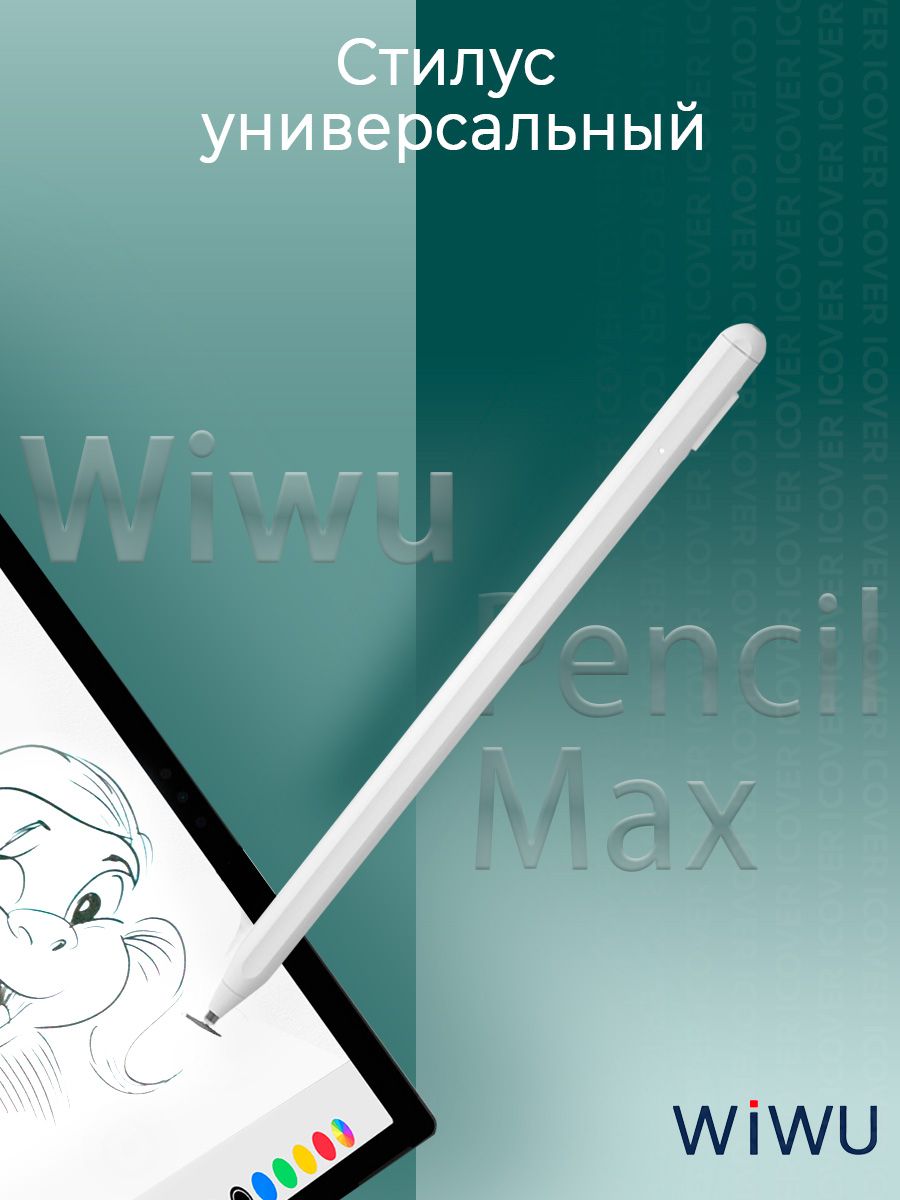 Стилус wiwu pencil max