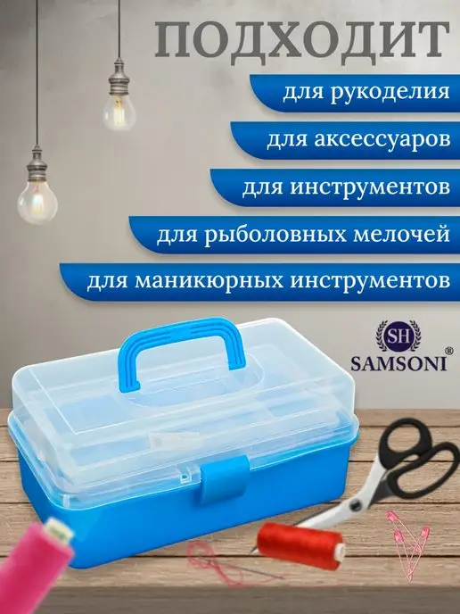Samsoni Органайзер для хранения мелочей, голубой, фото 2