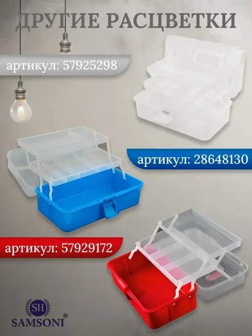 Samsoni Органайзер для хранения мелочей, голубой, фото 6