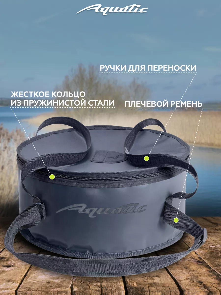 Сумка рыболовная кан ведро Aquatic 28649155 купить за 1 133 ₽ в  интернет-магазине Wildberries