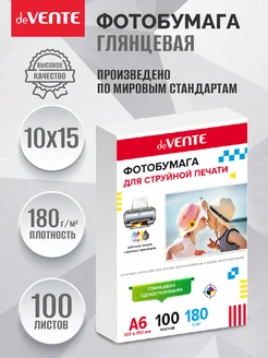 Фотобумага А6 глянцевая для струйной печати на принтере 100 deVENTE 28649913 купить за 197 ₽ в интернет-магазине Wildberries