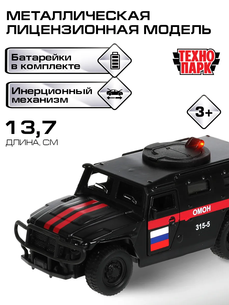 Машинка детская металлическая коллекционная