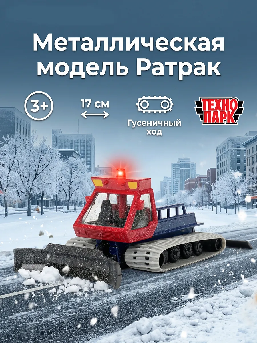 Машинка детская металлическая коллекционная