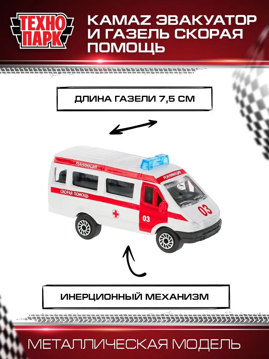 Камаз машинка игрушка металлическая моделька для мальчиков Технопарк  28650234 купить за 787 ₽ в интернет-магазине Wildberries