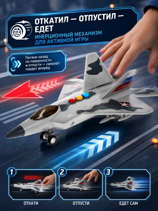 ТехноПарк Военный игрушечный истребитель, серый, фото 3